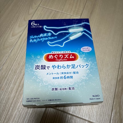 めぐりズム 貼る炭酸*1ジェルパック FOOT/めぐりズム/レッグ・フットケアを使ったクチコミ(1枚目)