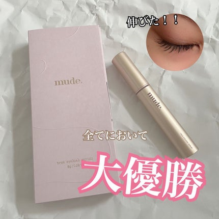 トゥルーアイラッシュセラム/mude/まつげ美容液を使ったクチコミ(1枚目)