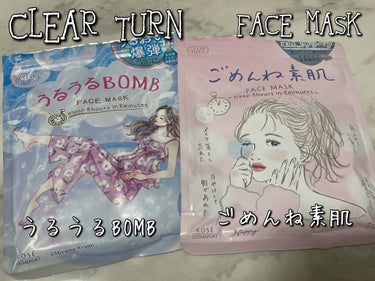 𓍯  ┈┈┈┈┈┈┈┈┈┈┈┈┈┈┈┈┈ 𓍯


❁﻿クリアターン  FACE MASK うるうるBOMB

→
とにかく乾燥する肌も超しっとりつづく！
うるおい爆弾！！
〜カサカサあれがち肌も保湿環境