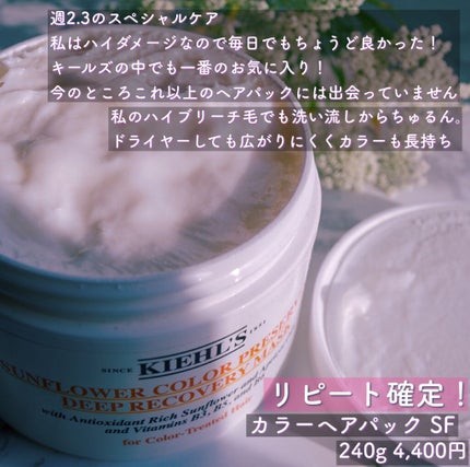Kiehl's キールズ フェイシャル フュール リップ バーム フォー メンのクチコミ「キールズまとめ③
------------------------------------
#.....」(2枚目)