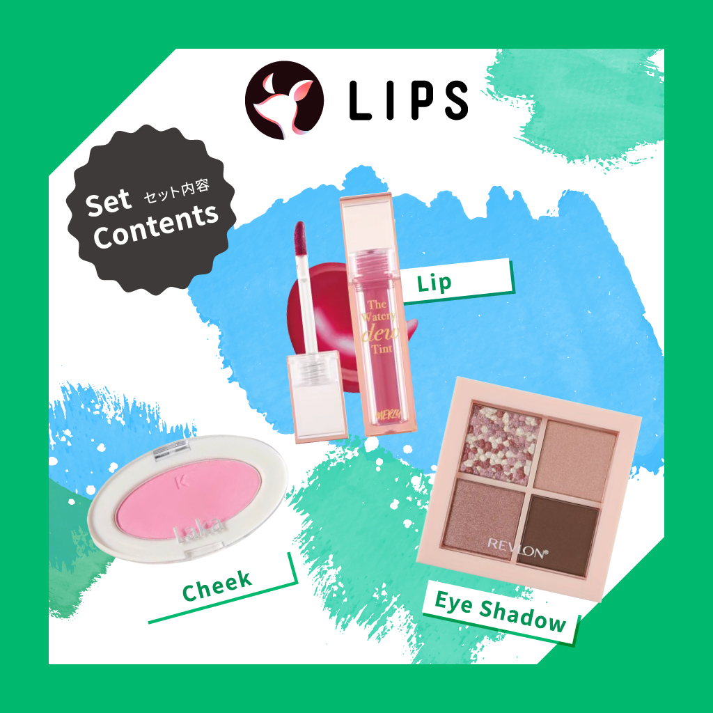 試してみた】LIPS クリアウィンター【渡辺樹里さん厳選】コスメセット