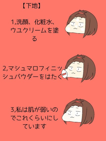 【旧品】マシュマロフィニッシュパウダー/キャンメイク/プレストパウダーを使ったクチコミ(2枚目)