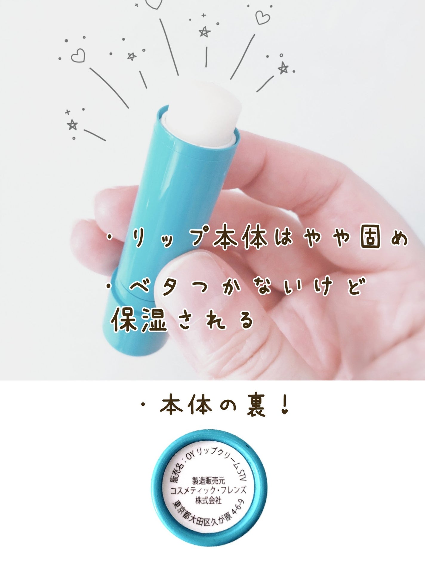 リップクリーム センシティブVEGAN/Oyess/リップクリームを使ったクチコミ(3枚目)