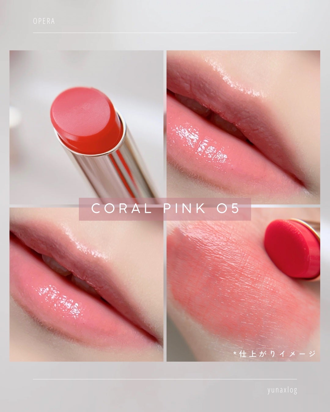 オペラ リップティント N/OPERA/リップティントを使ったクチコミ(5枚目)