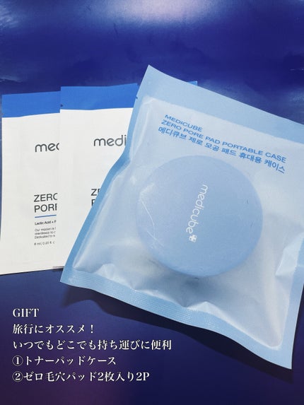 ゼロ毛穴パッド 2.0/MEDICUBE/トナーパッドを使ったクチコミ(4枚目)
