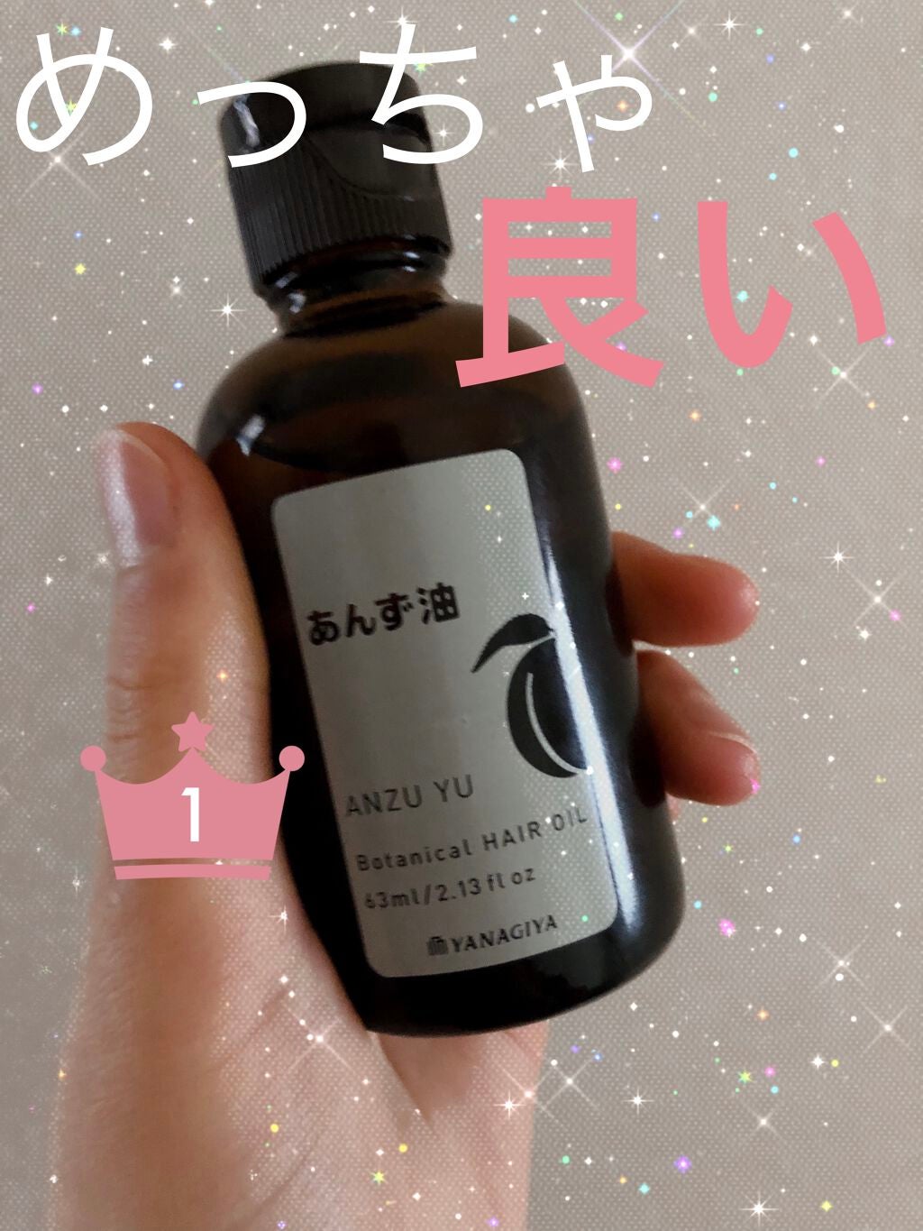 あかね(ᯅ̈ ) on LIPS 「最近買ったあんず油なんですけど、前髪に特に効果を発揮してくれて..」(1枚目)