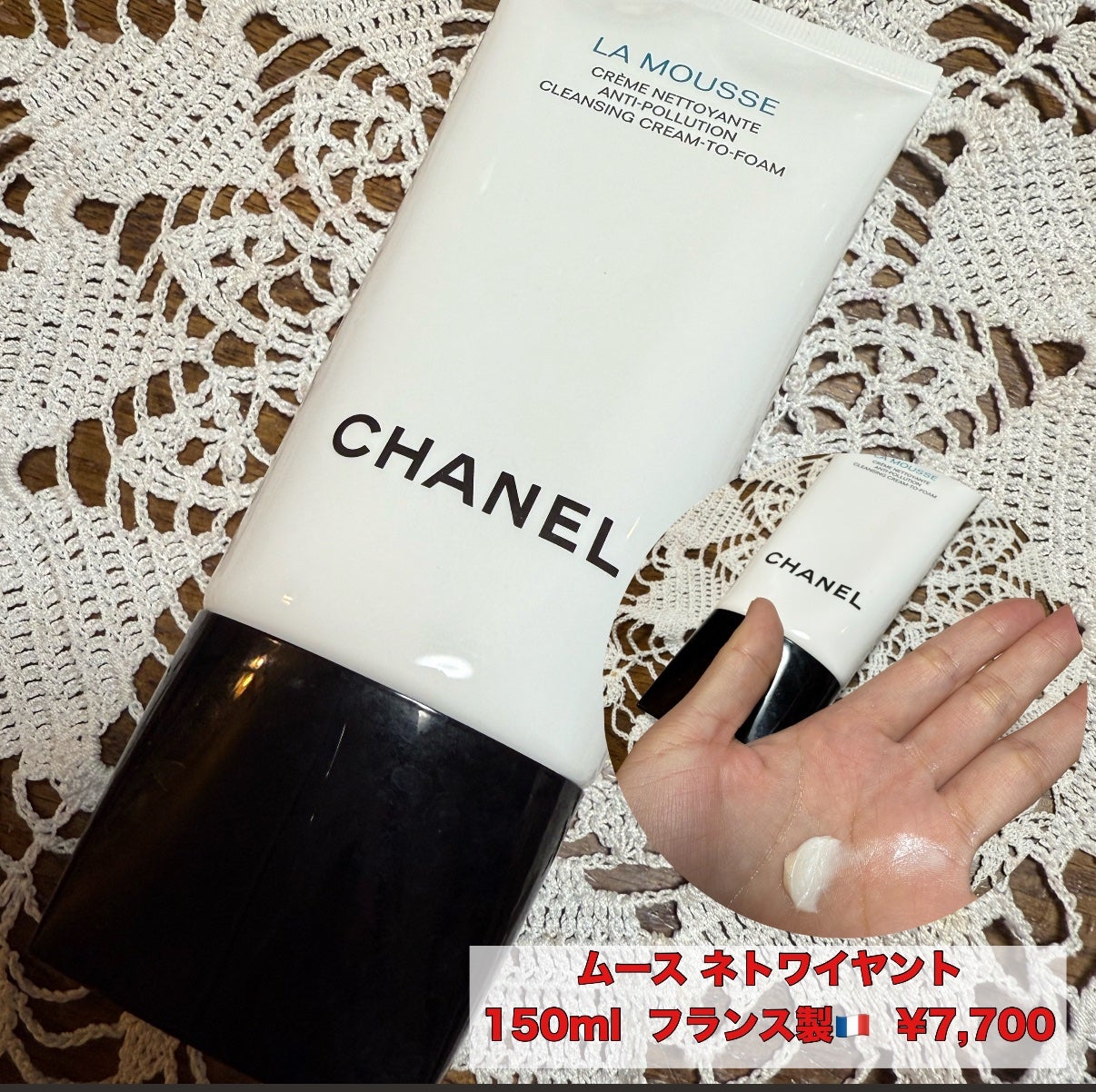 ムース ネトワイヤント/CHANEL/洗顔フォームを使ったクチコミ(1枚目)