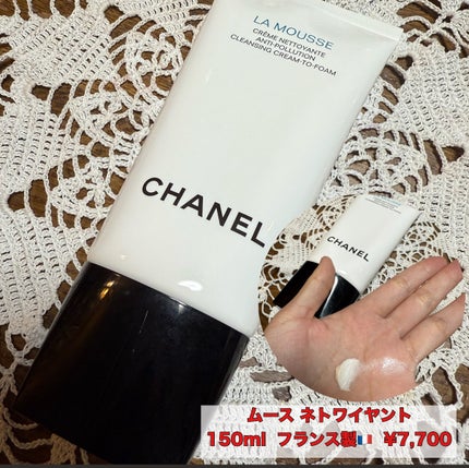 ムース ネトワイヤント/CHANEL/洗顔フォームを使ったクチコミ(1枚目)