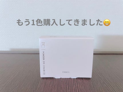 アイセラム/ファンケル/アイケア・アイクリームを使ったクチコミ(1枚目)