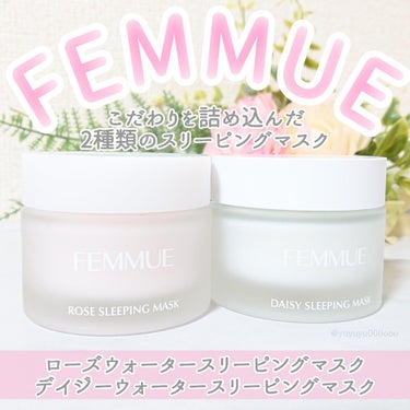 ローズウォーター スリーピングマスク/FEMMUE/フェイスクリームを使ったクチコミ（1枚目）