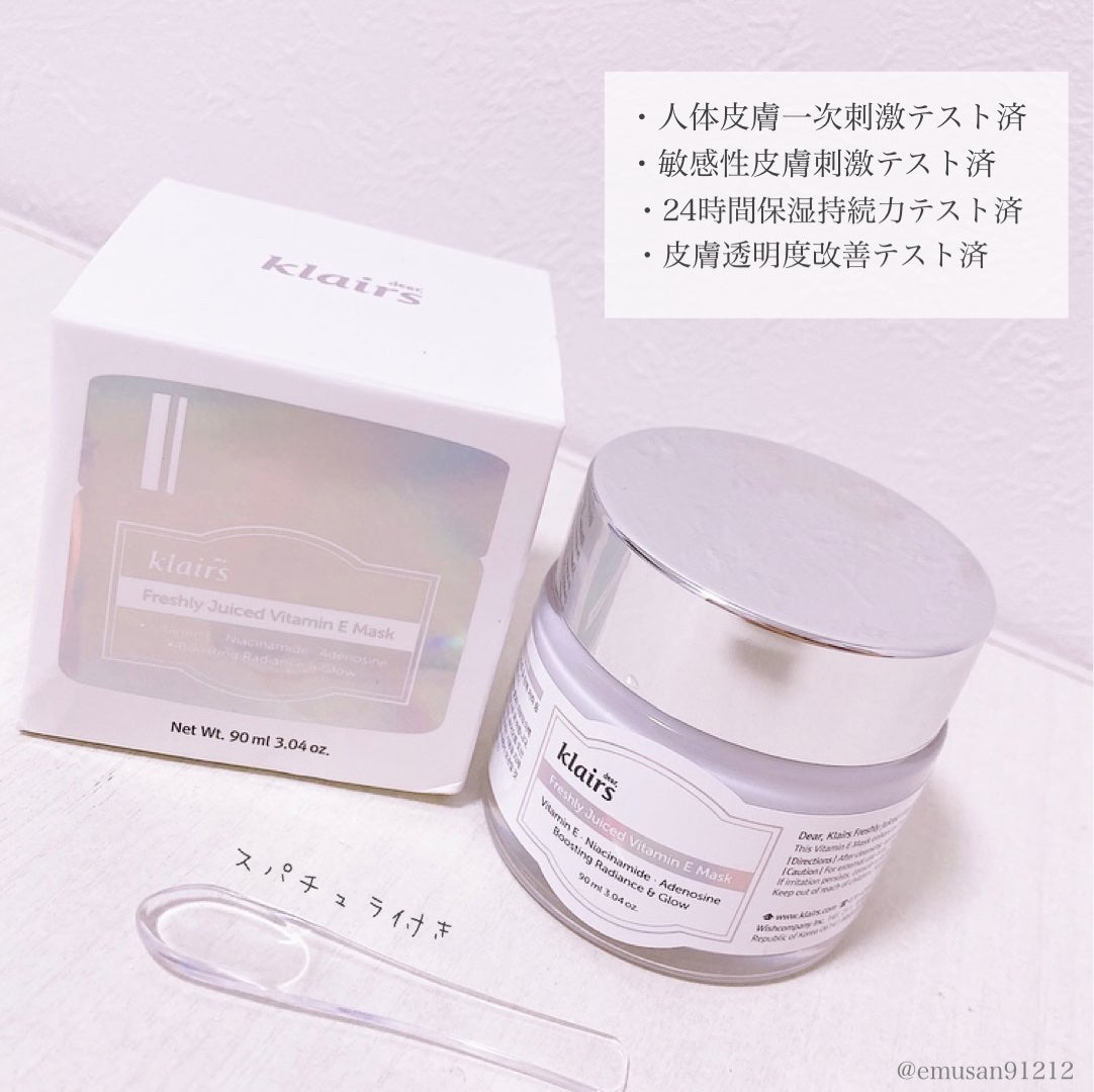 フレッシュリージュースドビタミンEマスク(90g)/Klairs/フェイスクリームを使ったクチコミ(3枚目)