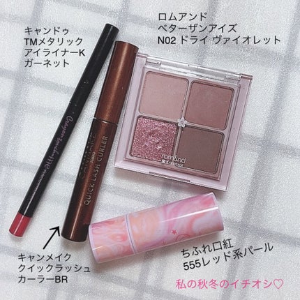 クイックラッシュカーラー/キャンメイク/マスカラ下地を使ったクチコミ(7枚目)