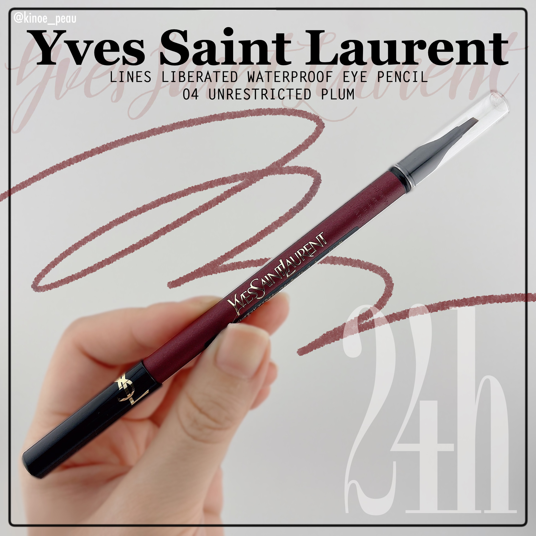 YSL リベレイテッド アイライナー ウォータープルーフ​ 4 アンリストリクテッド プラム/YVES SAINT LAURENT BEAUTE/アイライナーを使ったクチコミ（1枚目）