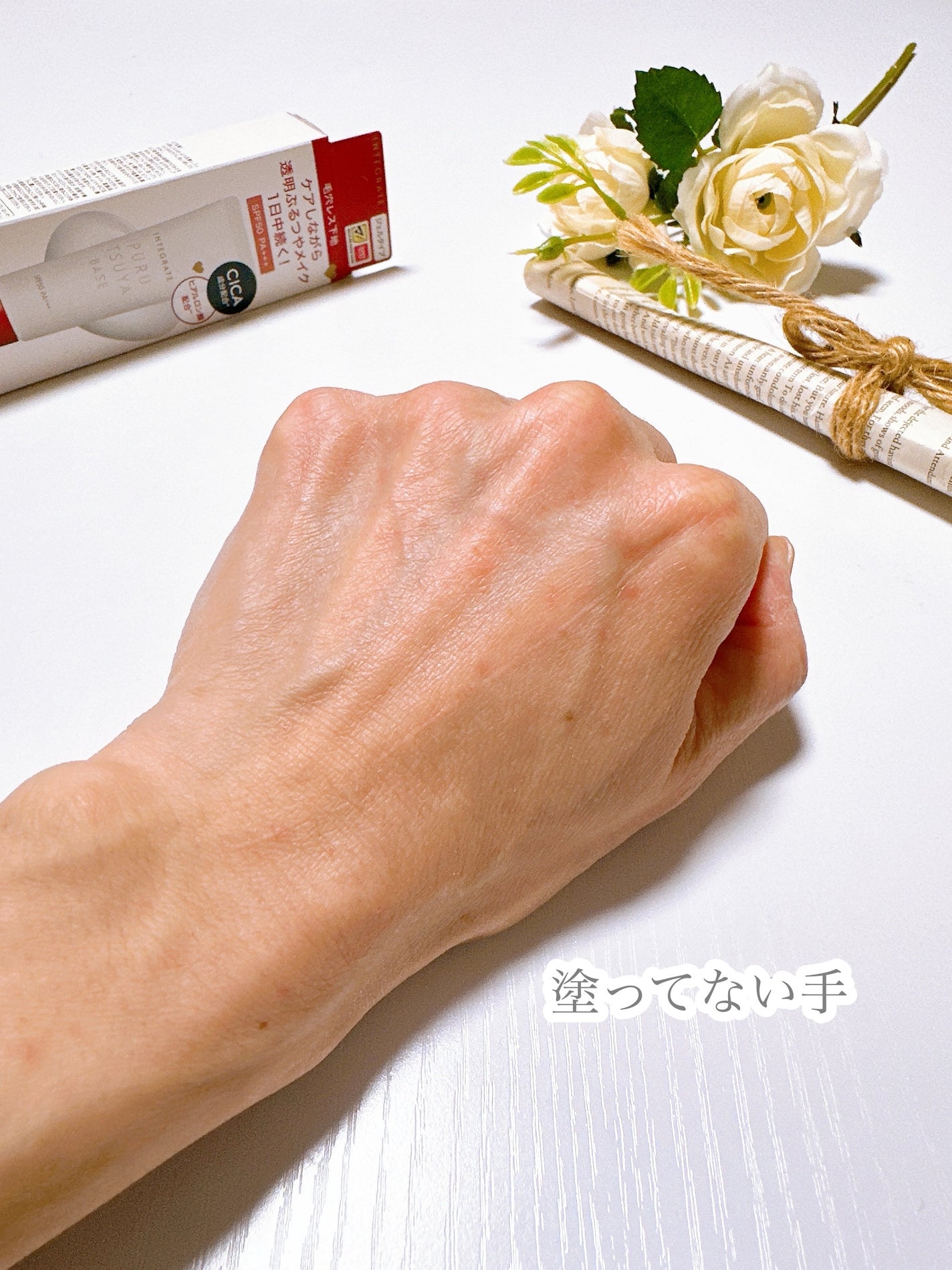 ぷるつやベース <下地>/インテグレート/化粧下地を使ったクチコミ(3枚目)