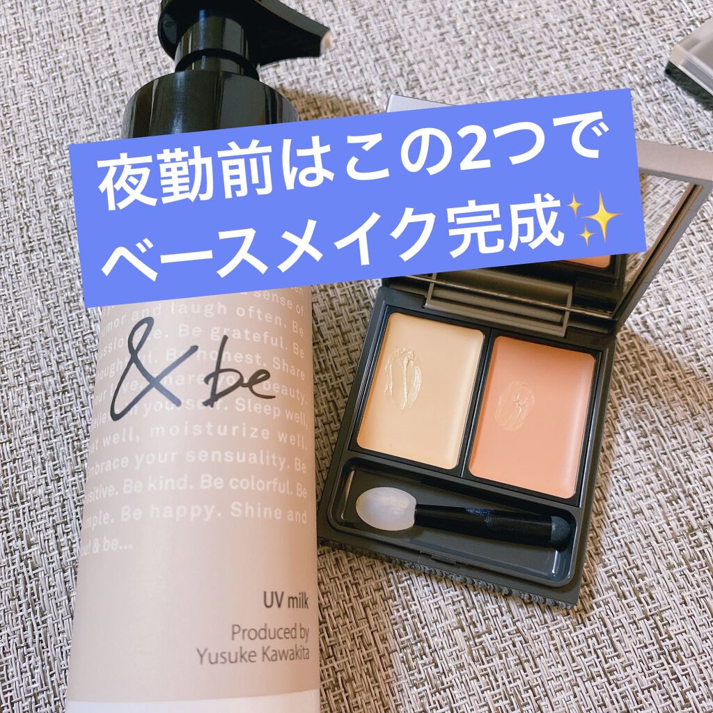 UVミルク/＆be/日焼け止め・UVケアを使ったクチコミ（3枚目）