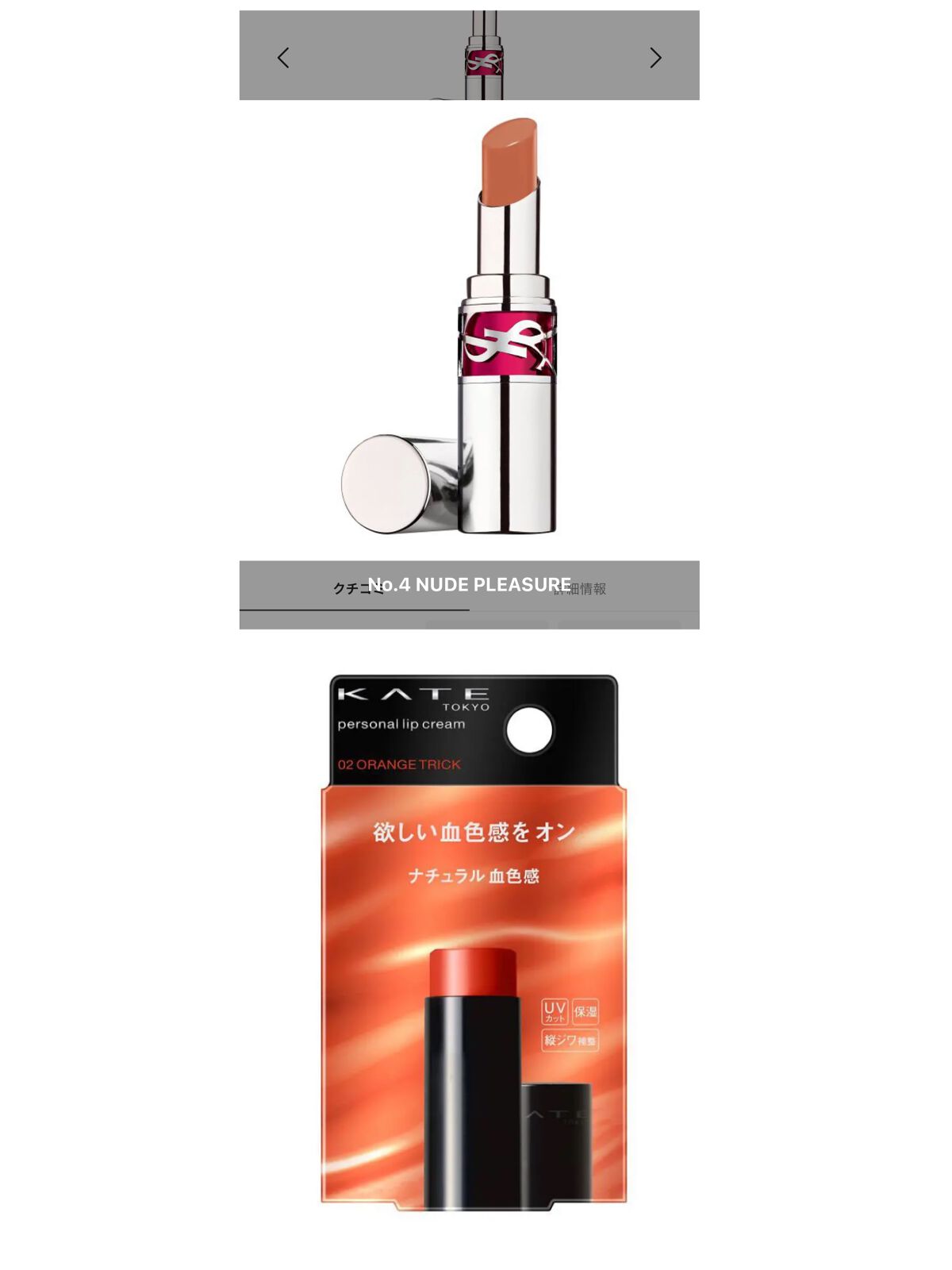 パーソナルリップクリーム/KATE/リップクリームを使ったクチコミ（1枚目）