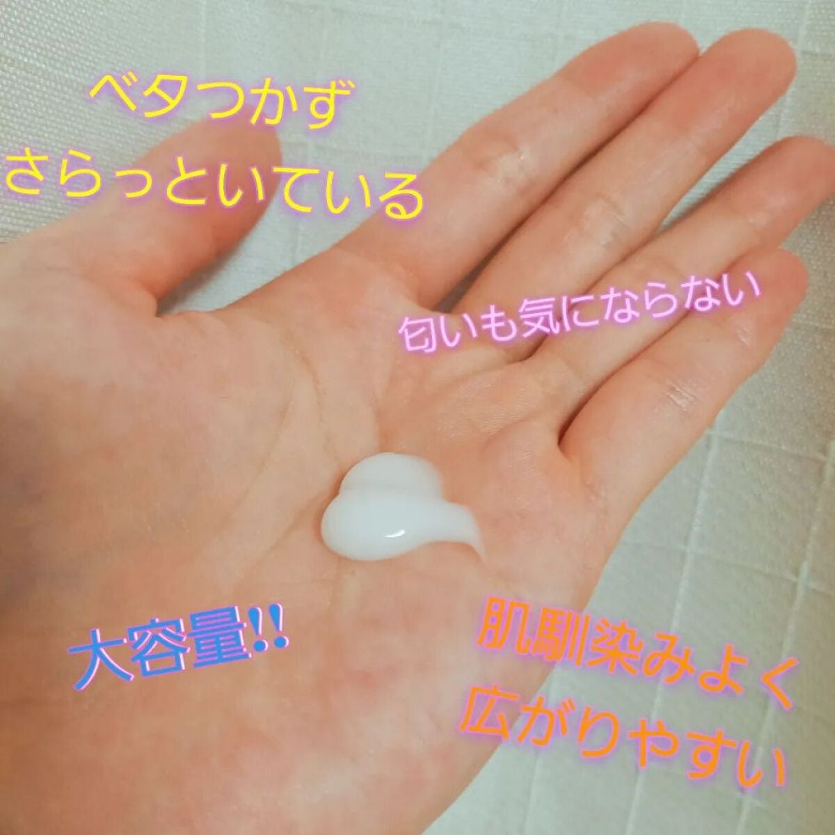DMT ボディローション/PHYSIOGEL/ボディローションを使ったクチコミ(2枚目)