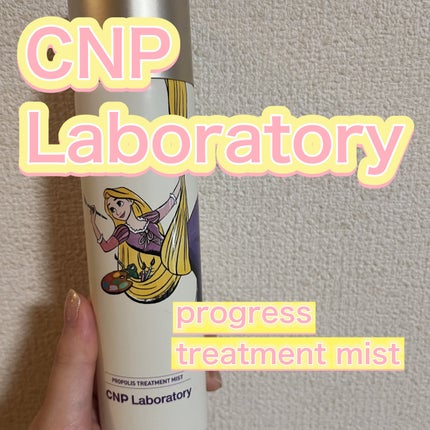 プロP ミスト/CNP Laboratory/ミスト状化粧水を使ったクチコミ(4枚目)