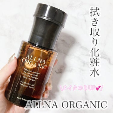 rena✩フォロバ on LIPS 「化粧ノリUP/ALLNAORGANIC🍃拭き取り化粧水﻿✨﻿コ..」（1枚目）