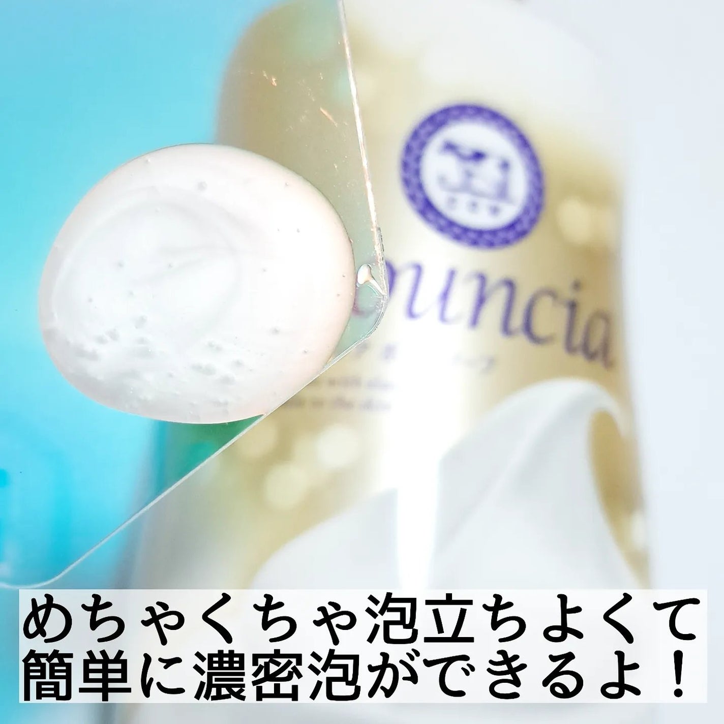 バウンシア ボディソープ プレミアムモイスト<しっとりタイプ>/Bouncia/ボディソープを使ったクチコミ(4枚目)