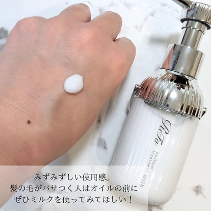 リファミルクプロテインアウトバストリートメント/ReFa/アウトバストリートメントを使ったクチコミ(3枚目)