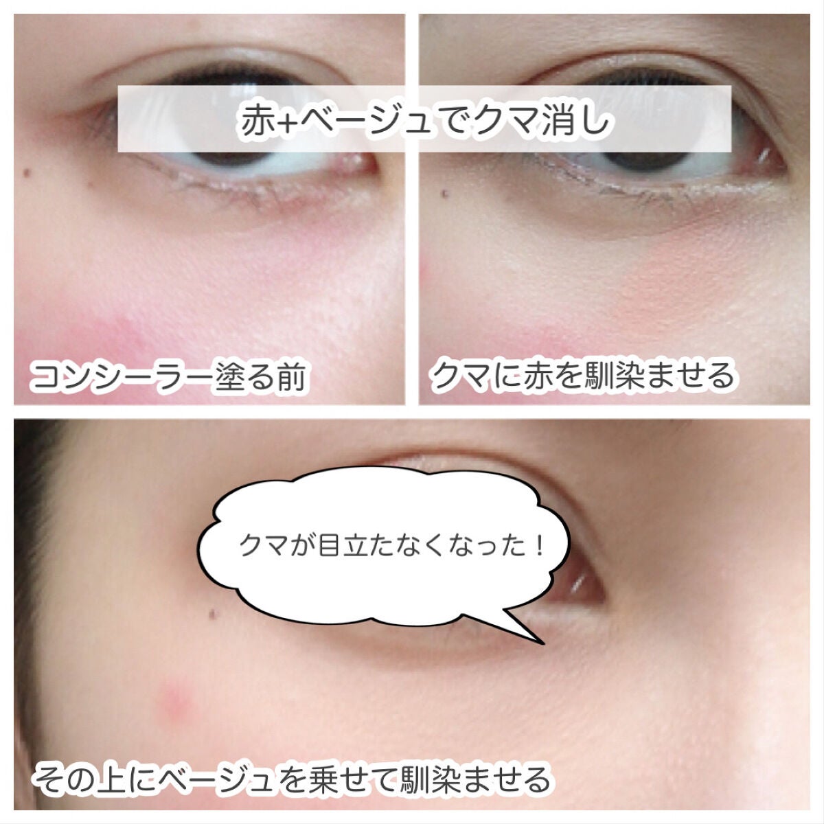 リシェ レッドトリック アイコンシーラー/Visée/パレットコンシーラーを使ったクチコミ(6枚目)