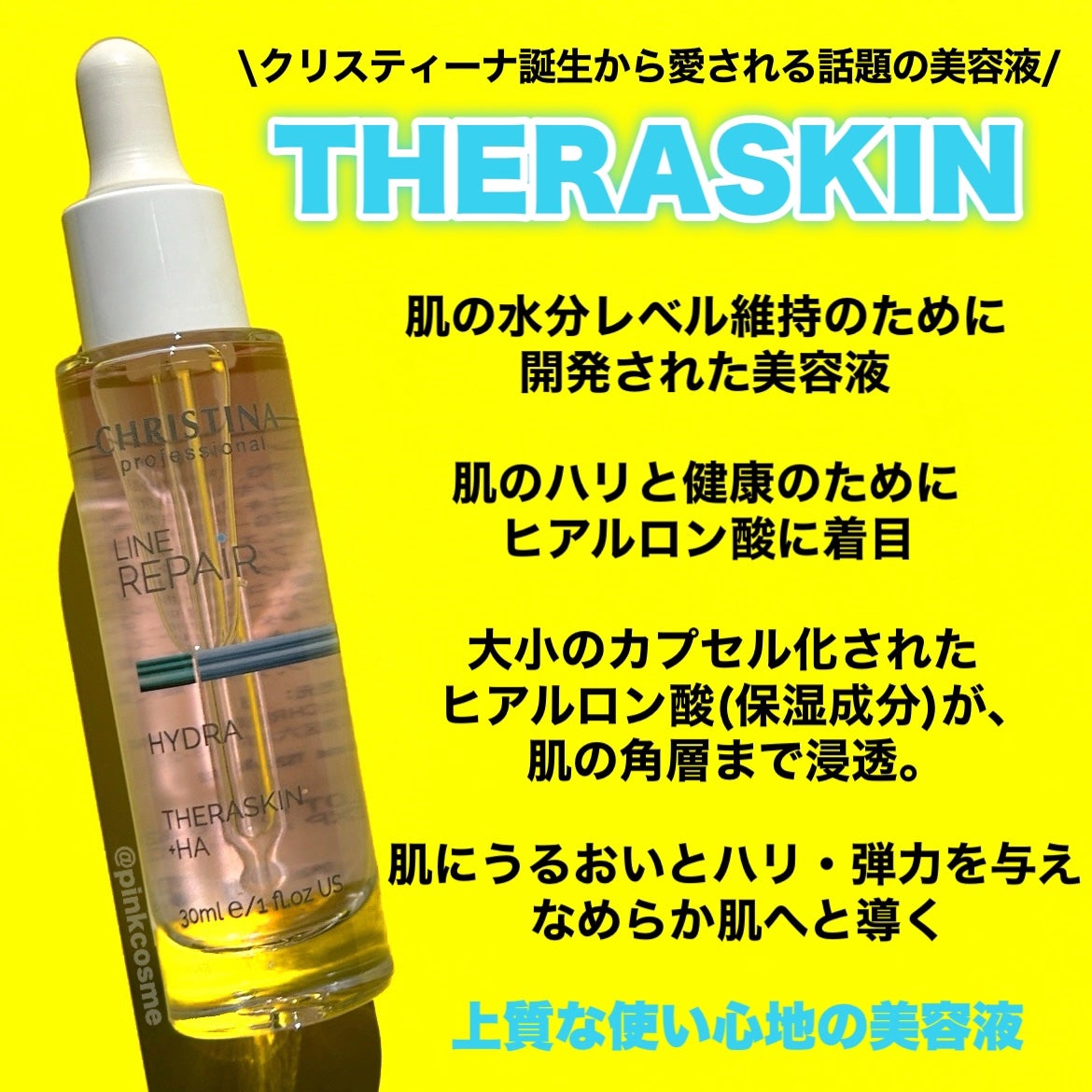 テラスキン/LINE REPAIR/美容液を使ったクチコミ(2枚目)