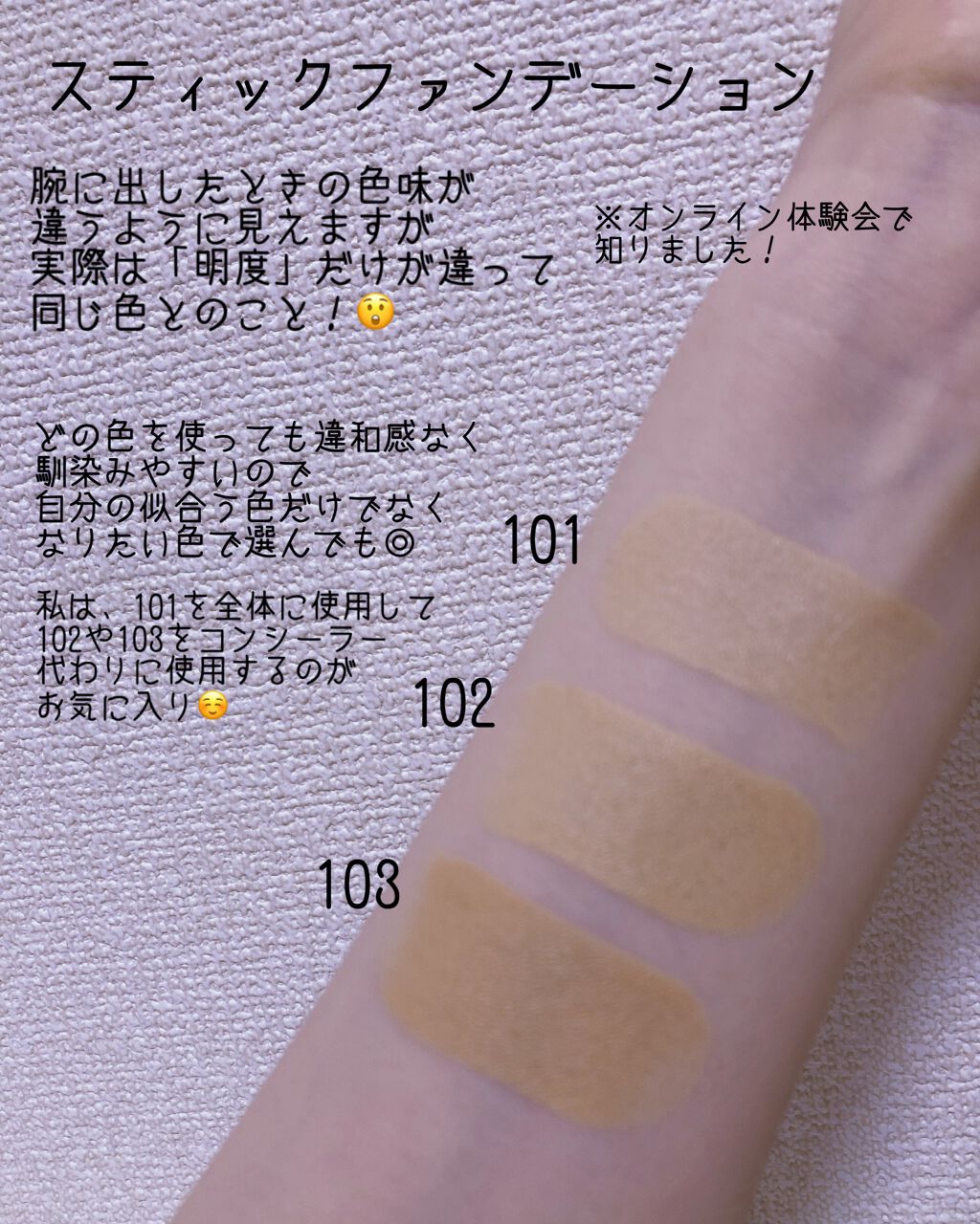 くずれ防止 美容液ケアベース ミルクベージュ SPF30 PA++/Borica/化粧下地を使ったクチコミ(3枚目)