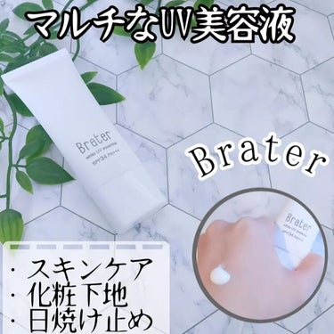 Brater 薬用UV美容液/Brater/化粧下地を使ったクチコミ（1枚目）