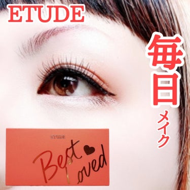 プレイカラーアイズミニ　ベストラブ ベストラブ/ETUDE/アイシャドウパレットを使ったクチコミ（1枚目）