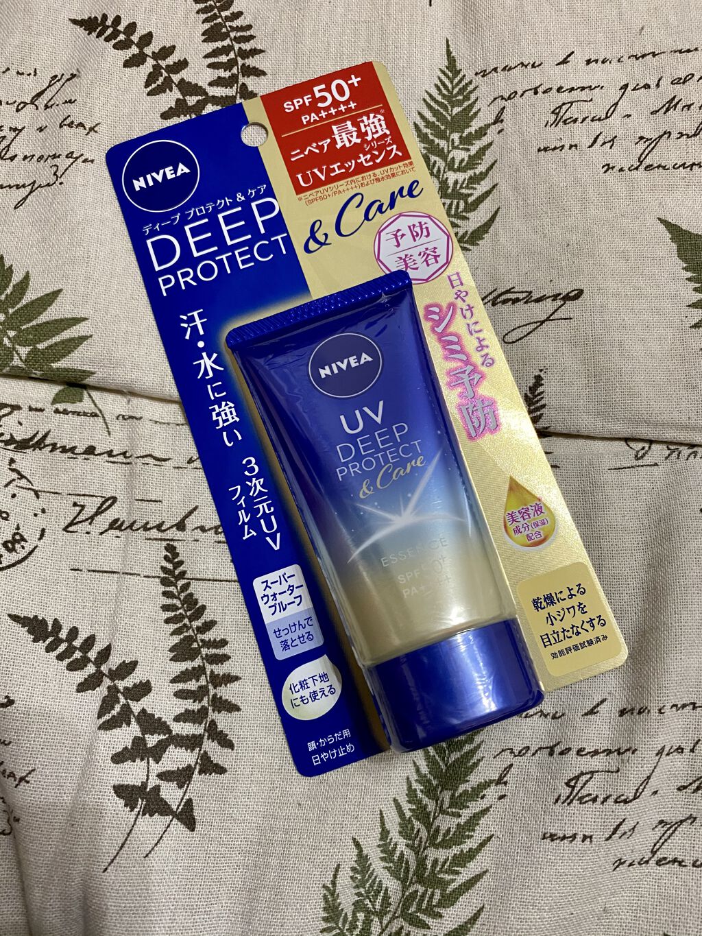 ニベアUV ディープ プロテクト＆ケア エッセンス/ニベア/日焼け止めローションを使ったクチコミ（1枚目）