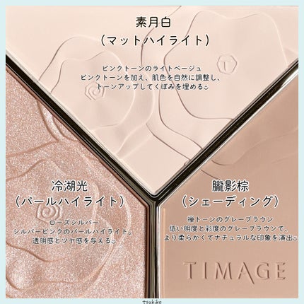 ハイライトシェーディングパレット/TIMAGE/パウダーハイライトを使ったクチコミ(4枚目)