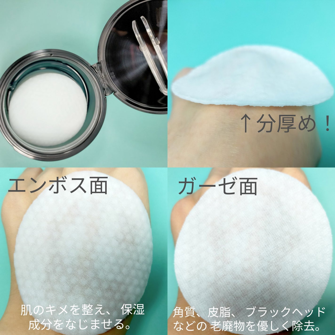 ブルーブライトピーリングパッド/EMROSÉ/トナーパッドを使ったクチコミ(4枚目)