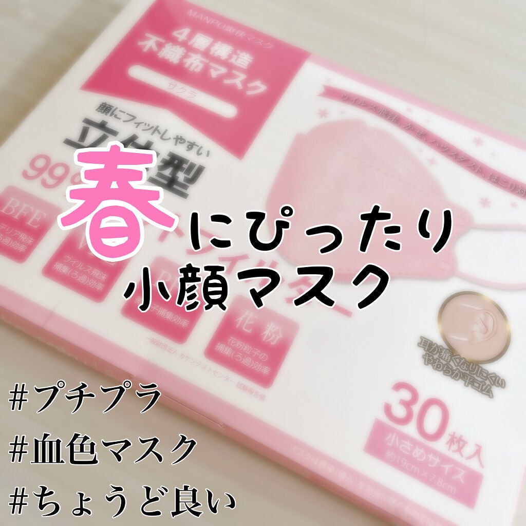 いちご on LIPS 「こんにちは☺︎いちごです🍓今回は私が何度もリピしてる韓国マスク..」(1枚目)