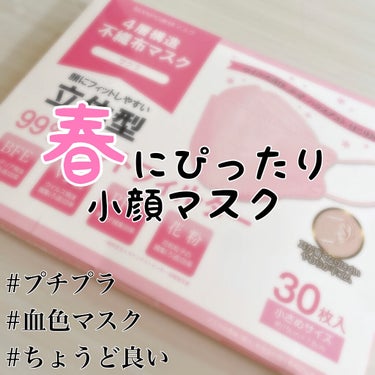 こんにちは☺︎いちごです🍓

今回は私が何度もリピしてる韓国マスクを紹介し

ます✴︎

ネットでいつも購入してるので、この投稿みてい

いなって思ったら試してみてもらえると嬉しいで

す😆


🍓🍓🍓