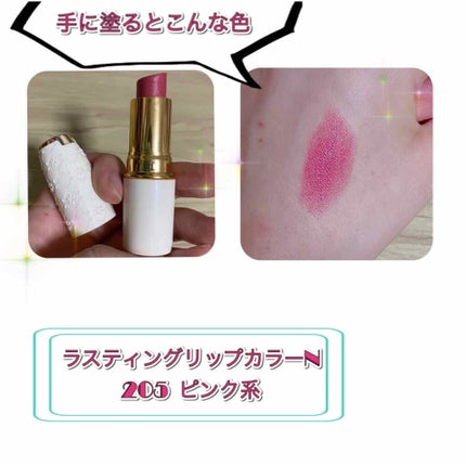ラスティング リップカラーN/CEZANNE/口紅を使ったクチコミ(2枚目)