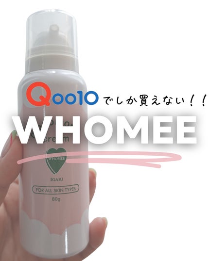 モコモモクリーム/WHOMEE/フェイスクリームを使ったクチコミ(1枚目)
