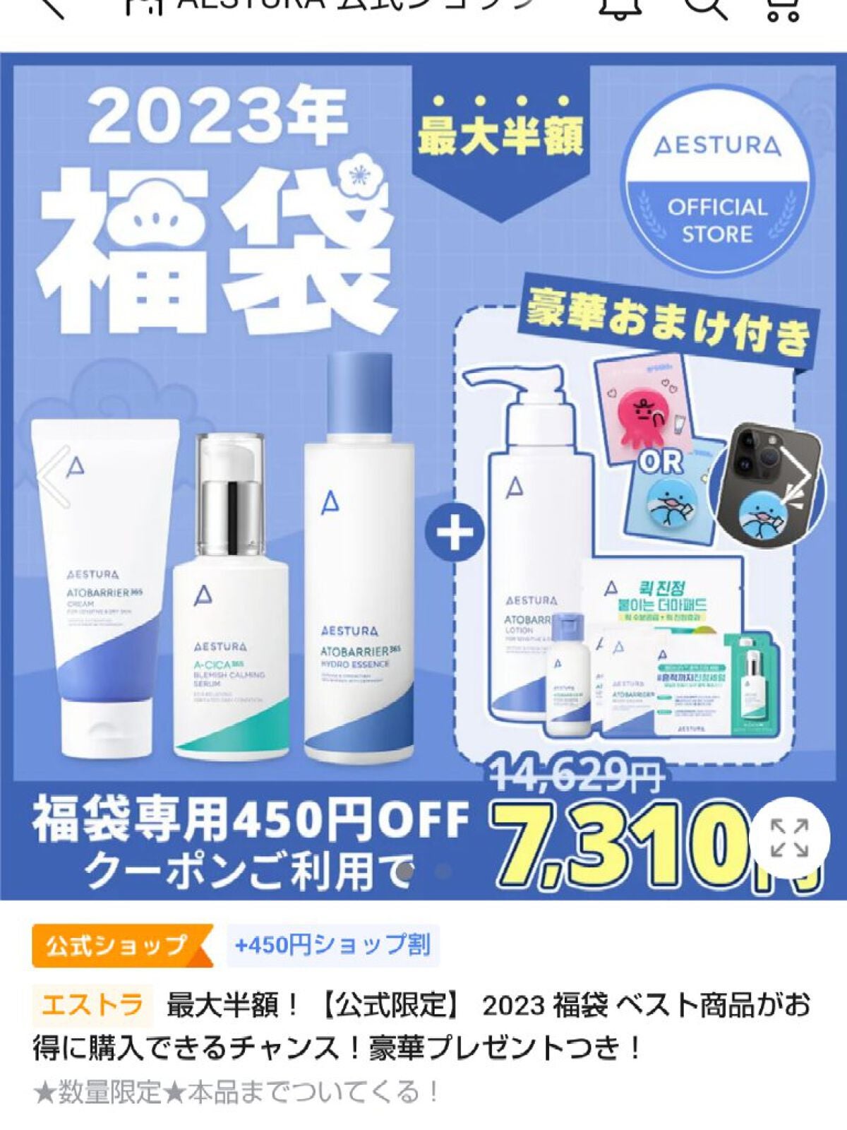 アトバリア365クリーム/AESTURA/フェイスクリームを使ったクチコミ(2枚目)