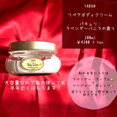 リペアボディクリーム パチュリ・ラベンダー・バニラ/SABON/ボディクリームを使ったクチコミ（2枚目）