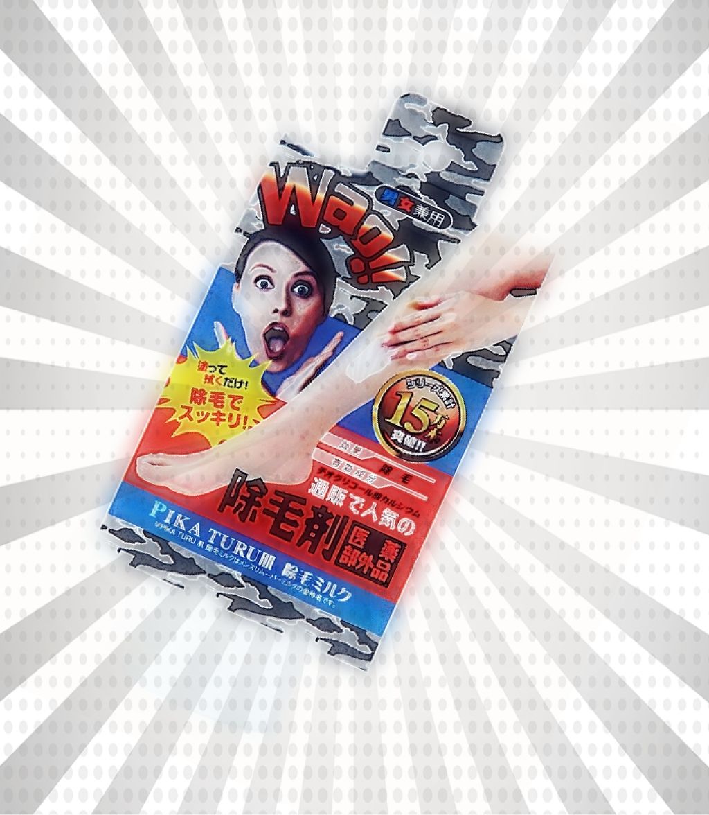 ピカツル肌除毛ミルクNEO/アイケイ/除毛クリームを使ったクチコミ(1枚目)