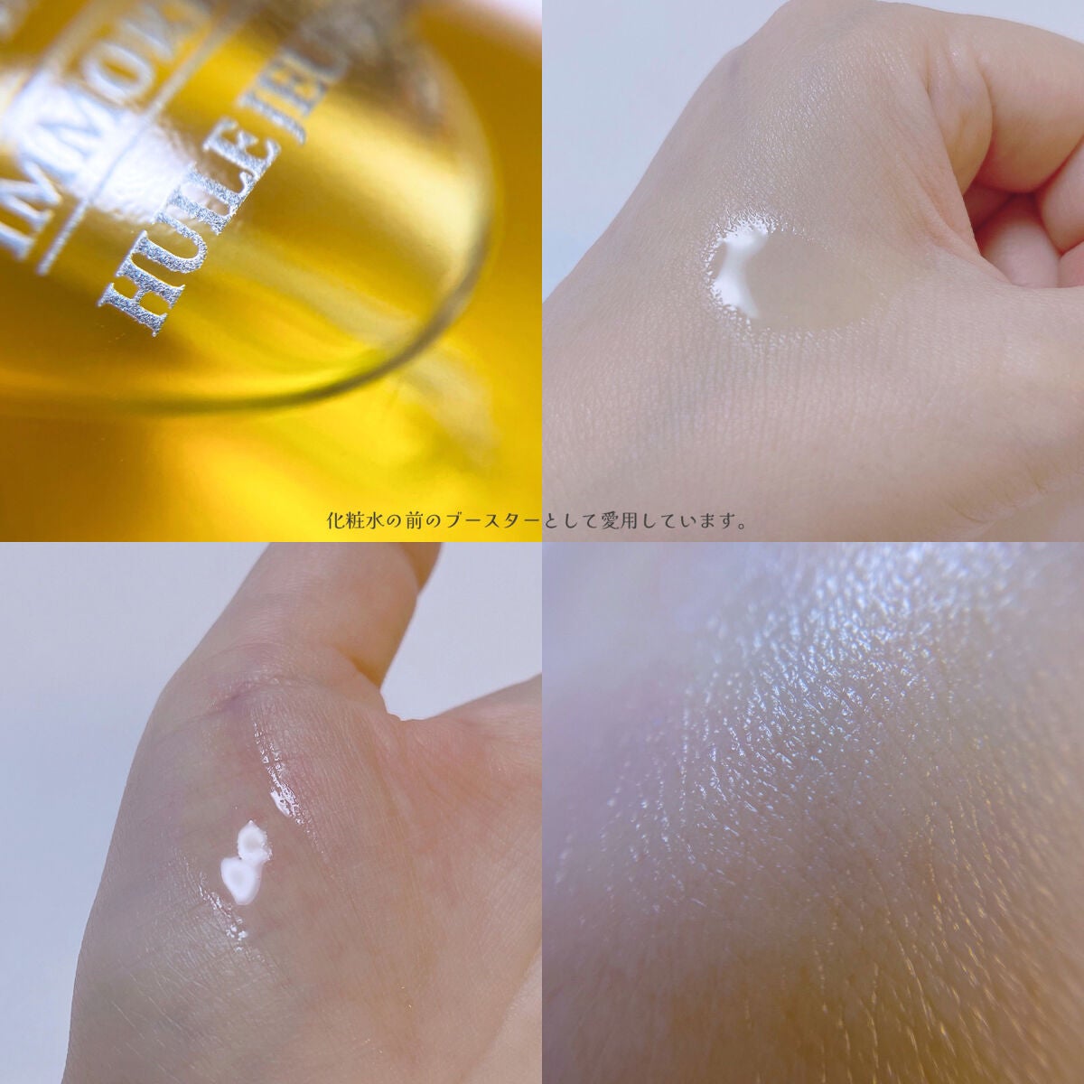 イモーテル オーバーナイトリセットセラム/L'OCCITANE/美容液を使ったクチコミ(6枚目)
