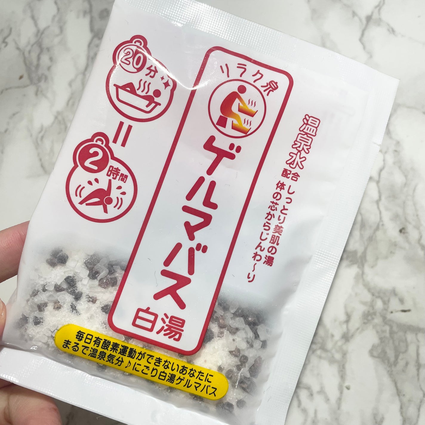 ゲルマバス白湯/リラク泉/保湿系入浴剤を使ったクチコミ(2枚目)