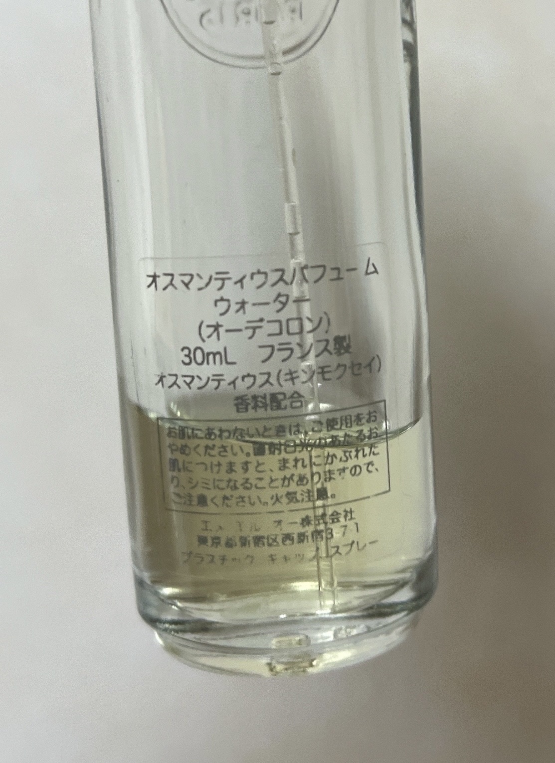 オ パフュメ オスマンティウス/ロジェ・ガレ/香水(レディース)を使ったクチコミ（2枚目）