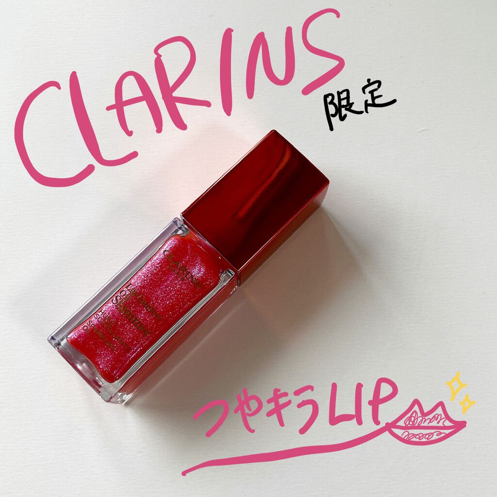コンフォート リップオイル シマー 06 ポップコーラル/CLARINS/リップグロスを使ったクチコミ（1枚目）