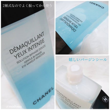 デマキヤン ユー アンタンス ビファーズ/CHANEL/ポイントメイクリムーバーを使ったクチコミ(2枚目)