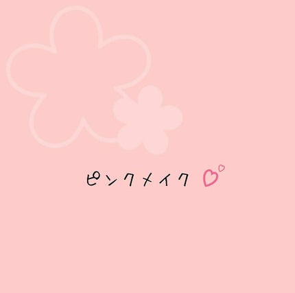 ナチュラルアイズ/マリブビューティー/アイシャドウパレットを使ったクチコミ(1枚目)