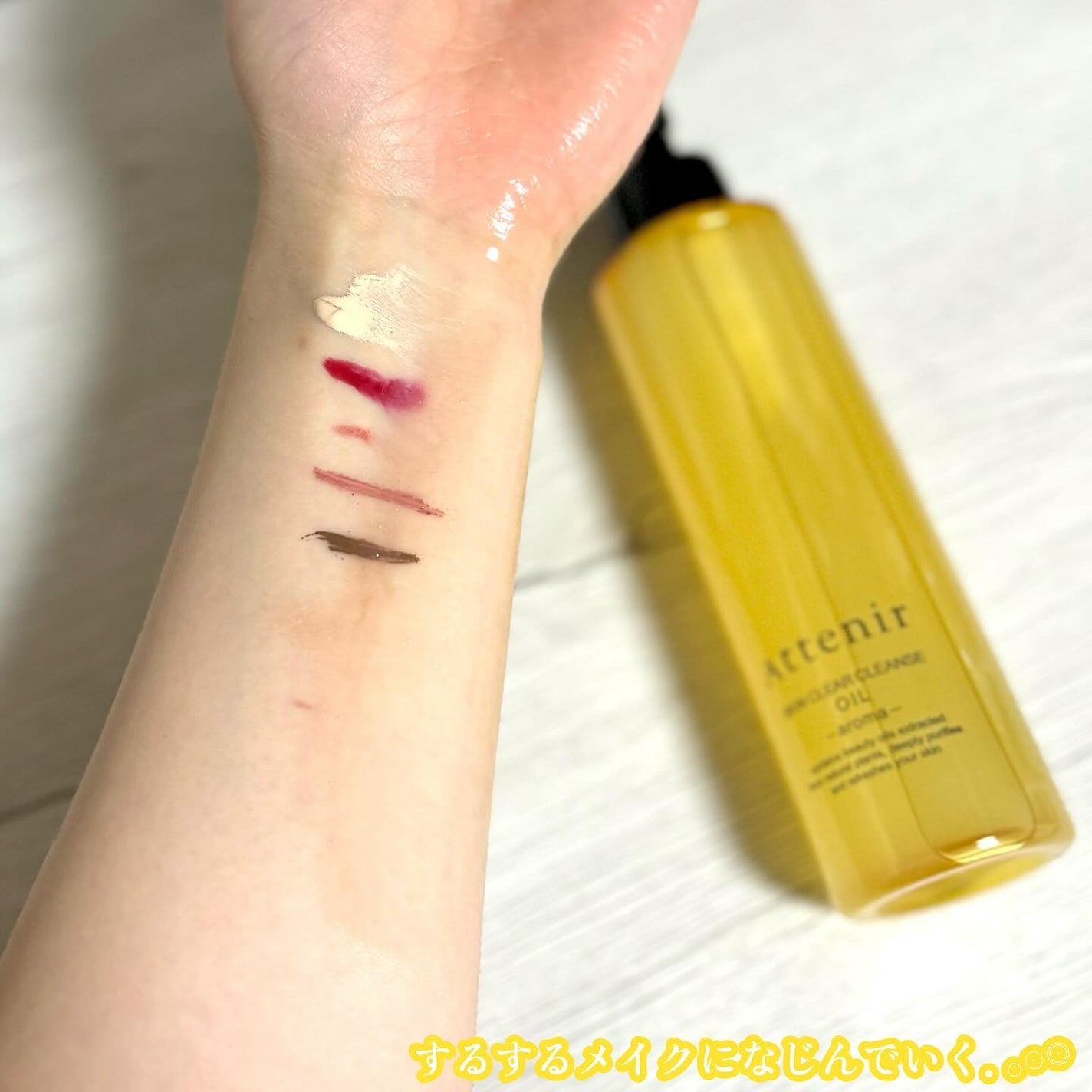 スキンクリア クレンズ オイル <アロマタイプ>/アテニア/オイルクレンジングを使ったクチコミ(4枚目)