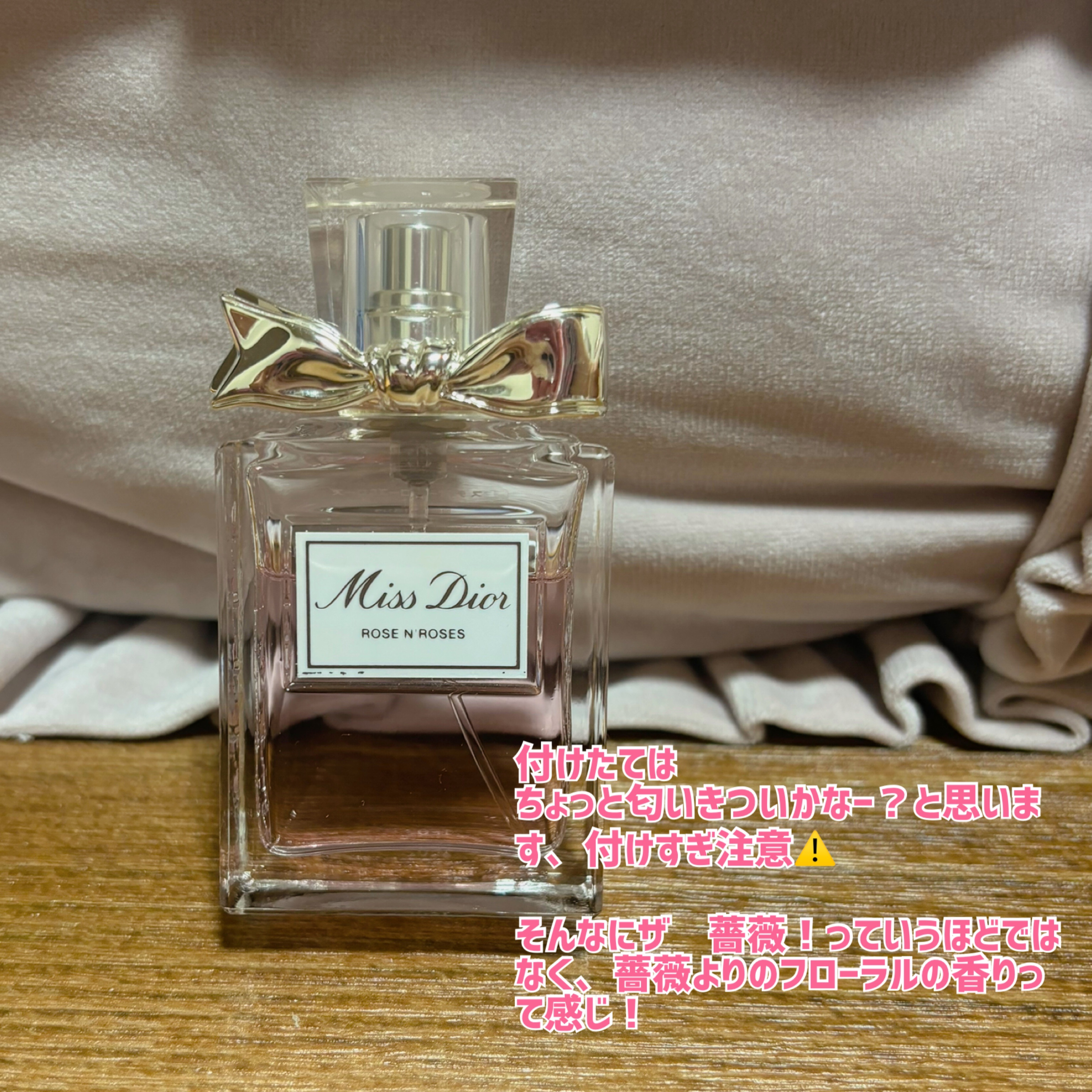 ディオール ミス ディオール ローズ&ローズ ミス ディオール ローズ&ローズ / ディオール(香水, 香水・ヘア
