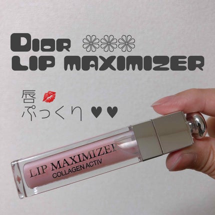 【旧】ディオール アディクト リップ マキシマイザー/Dior/リップグロスを使ったクチコミ(1枚目)
