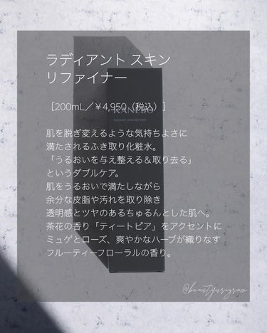 ラディアント　スキン　リファイナー/KANEBO/化粧水を使ったクチコミ（3枚目）